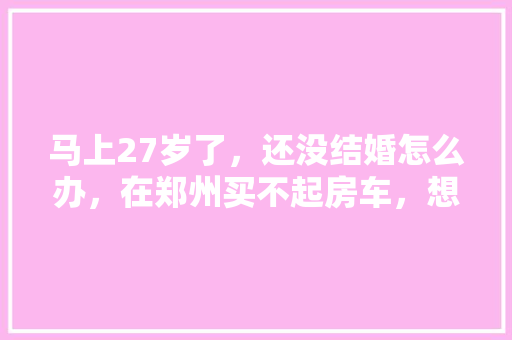 10万左右大众车型导购哪款最适合您的需求