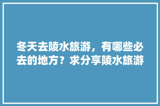 10万级家用轿车排行品质与价比的完美融合