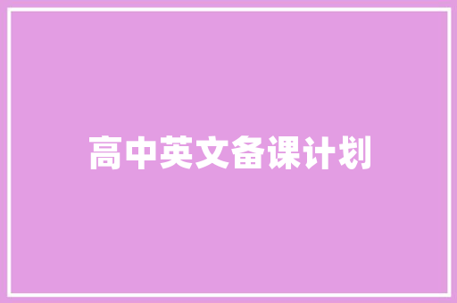 中国汽车电车排行榜前十名电动出行新时代的领跑者