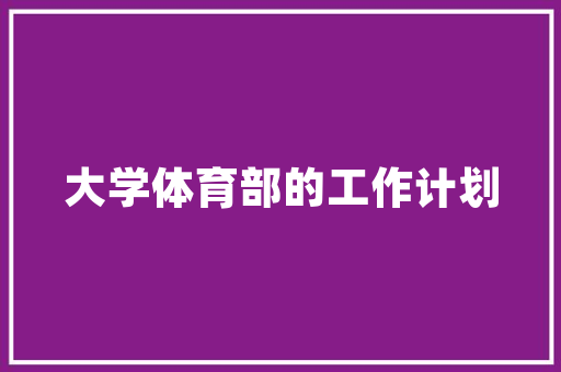 中国汽车轮胎品牌排行榜价格与品质的完美融合