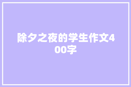 中国销量巅峰销量前十汽车品牌背后的故事