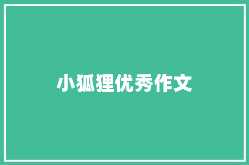 丰田9月销量再创新高，领跑汽车市场，诠释品牌实力