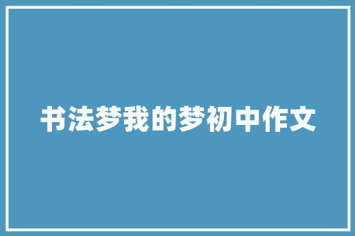 九月SUV销量排行榜揭晓国产与合资品牌齐飞，新能源汽车崛起