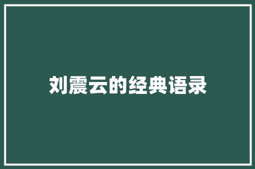 五万元预算下的汽车盛宴5万价格排行榜前十名热门车型