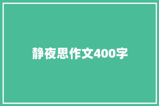 10万左右汽车中型车排行榜品质与能的完美融合