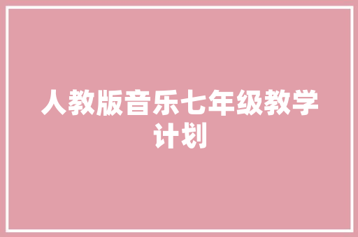 两千元内汽车音响套装排行榜音质与价比的完美结合