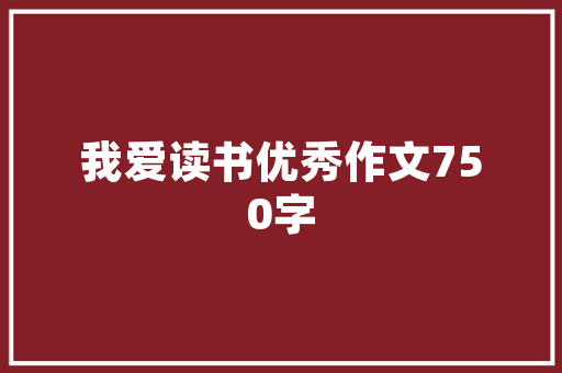 中国汽车产业辉煌历程十大历史销量排行榜
