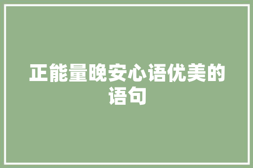 2018年蔚来汽车销量排行榜新能源汽车市场的璀璨之星