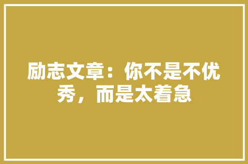 2020年汽车销量与价格排行榜揭晓市场趋势与消费者偏好分析