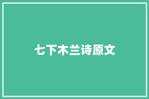 12月传祺汽车销量排行榜揭晓传祺品牌再创佳绩，领跑市场