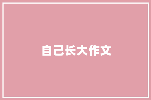 19年8月汽车销量排行榜揭晓新能源汽车崛起，SUV市场持续火热