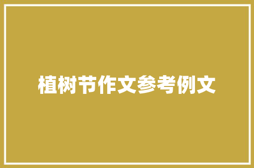 8月汽车销量排行榜新势力崛起，传统巨头稳固格局