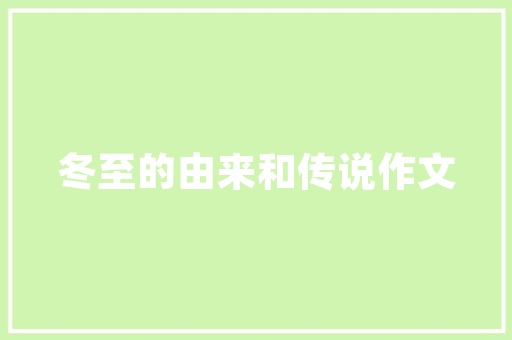 探秘高端汽车照明灯品牌排行榜引领科技与艺术的交融