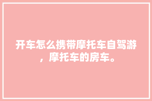 10万以内汽车排行榜品质与能的完美融合